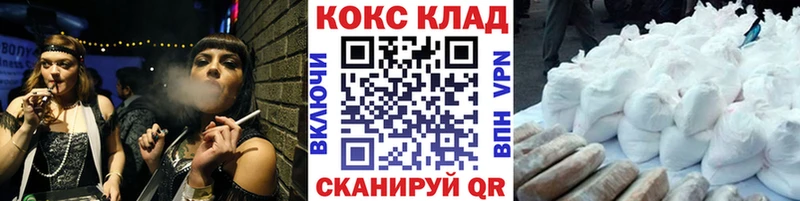 купить наркотик  Дедовск  COCAIN VHQ 