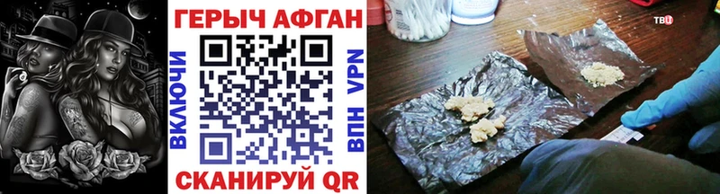 ГЕРОИН Heroin где найти наркотики Дедовск